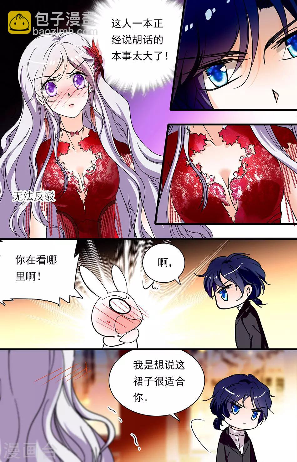 千吻之戀999 - 第188話 你身體裡有他的靈魂嗎 - 1