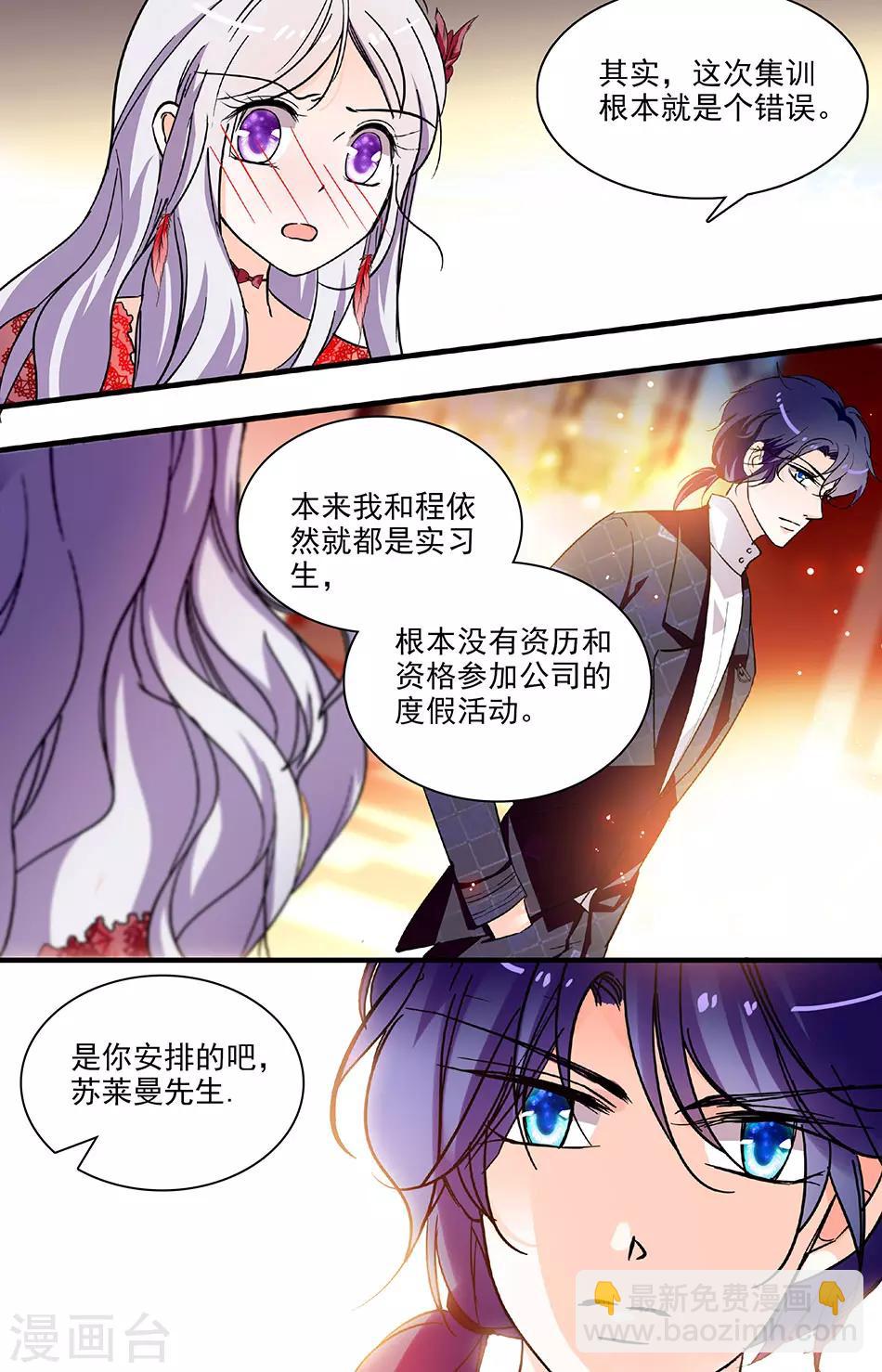 千吻之戀999 - 第188話 你身體裡有他的靈魂嗎 - 2