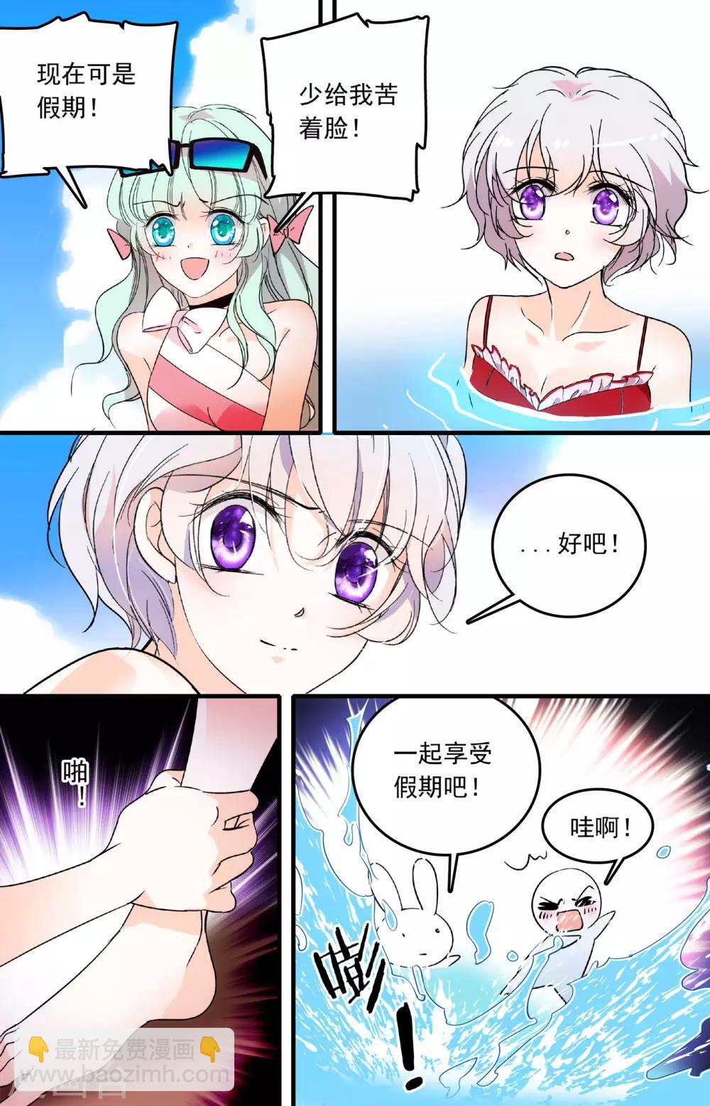 千吻之戀999 - 第190話 他有中意的人了 - 2