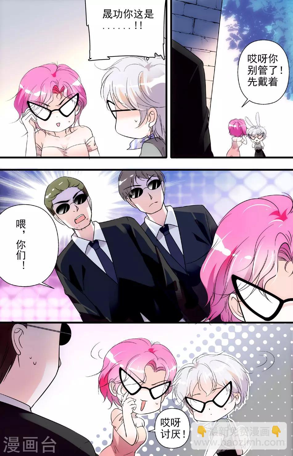 千吻之戀999 - 第20話 風波再起 - 2