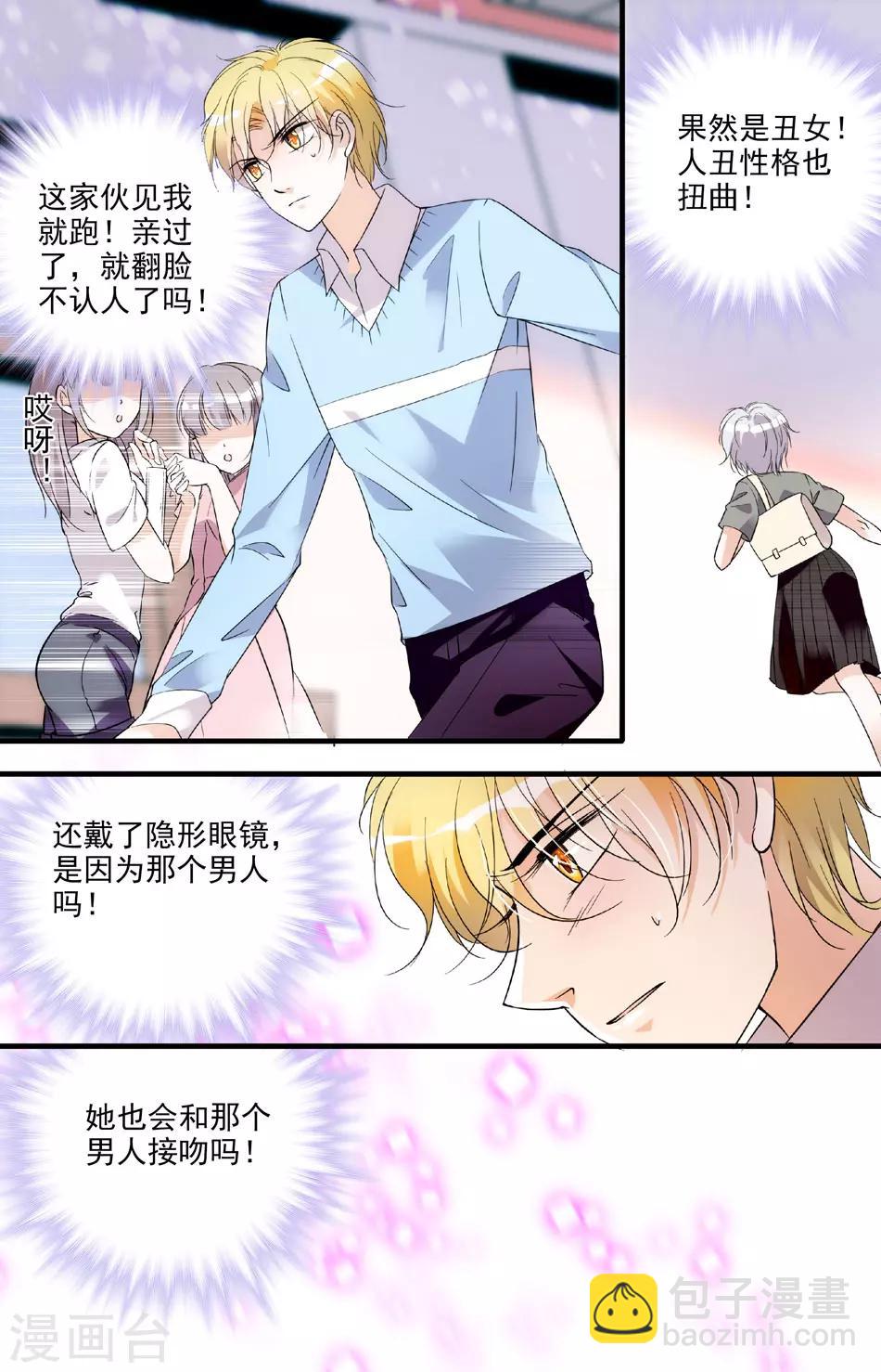 千吻之戀999 - 第20話 風波再起 - 2