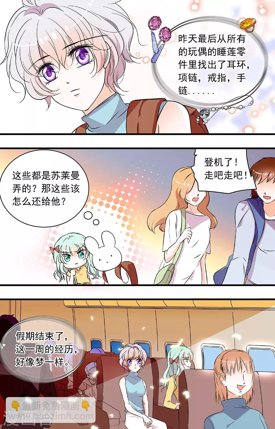 千吻之戀999 - 第194話 特訓結束 - 2