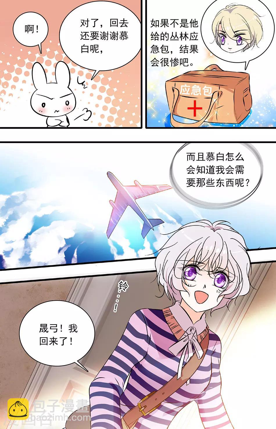 千吻之戀999 - 第194話 特訓結束 - 1