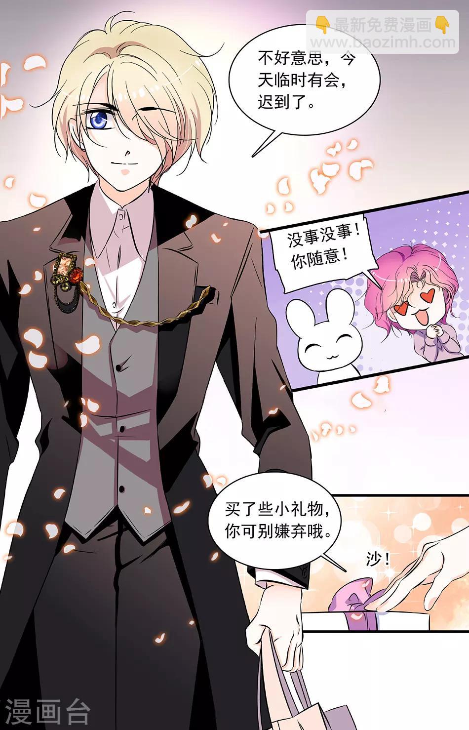 千吻之戀999 - 第194話 特訓結束 - 1