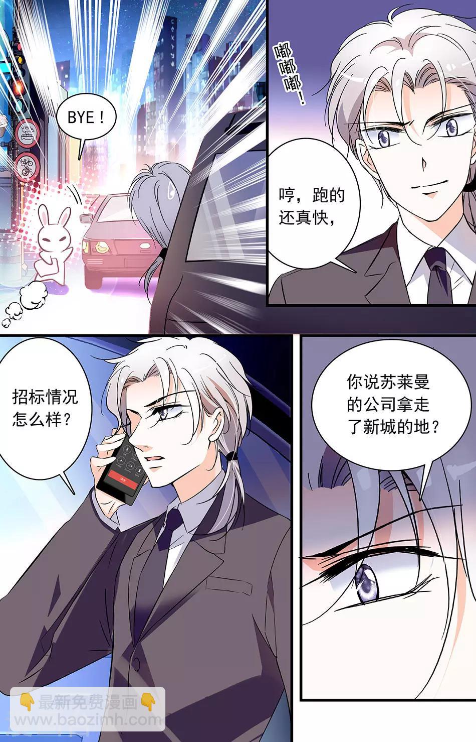 千吻之戀999 - 第198話 錢四黎進一步行動 - 1