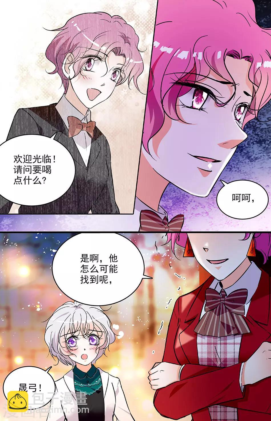 千吻之戀999 - 第200話 冤家路窄 - 2