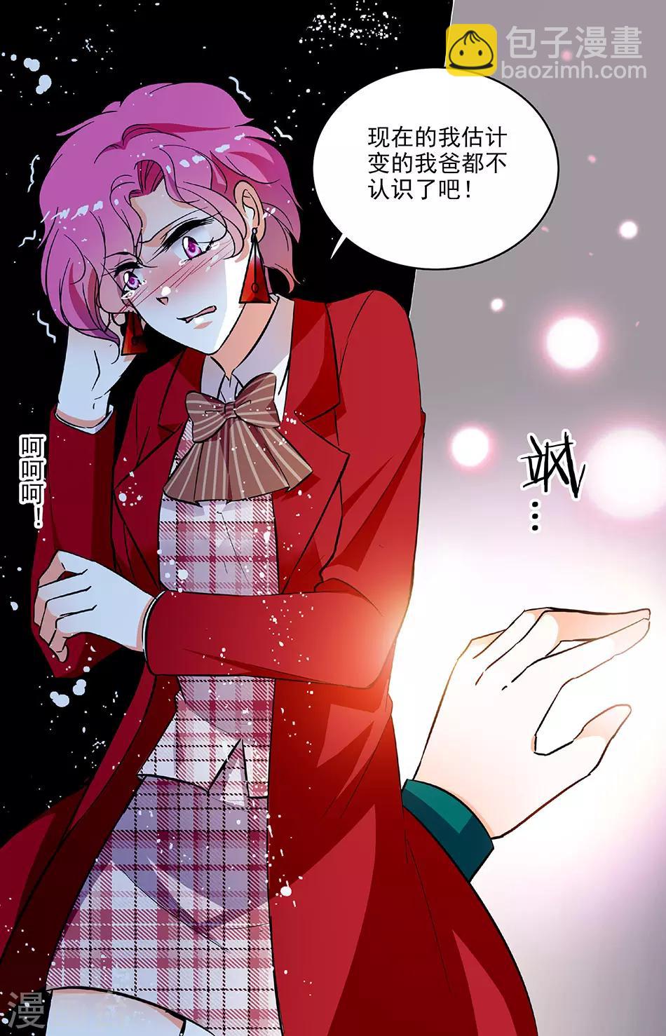 千吻之戀999 - 第200話 冤家路窄 - 1