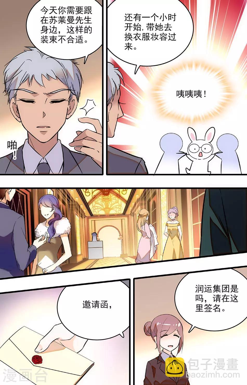 千吻之戀999 - 第204話 別被吃哦 - 2