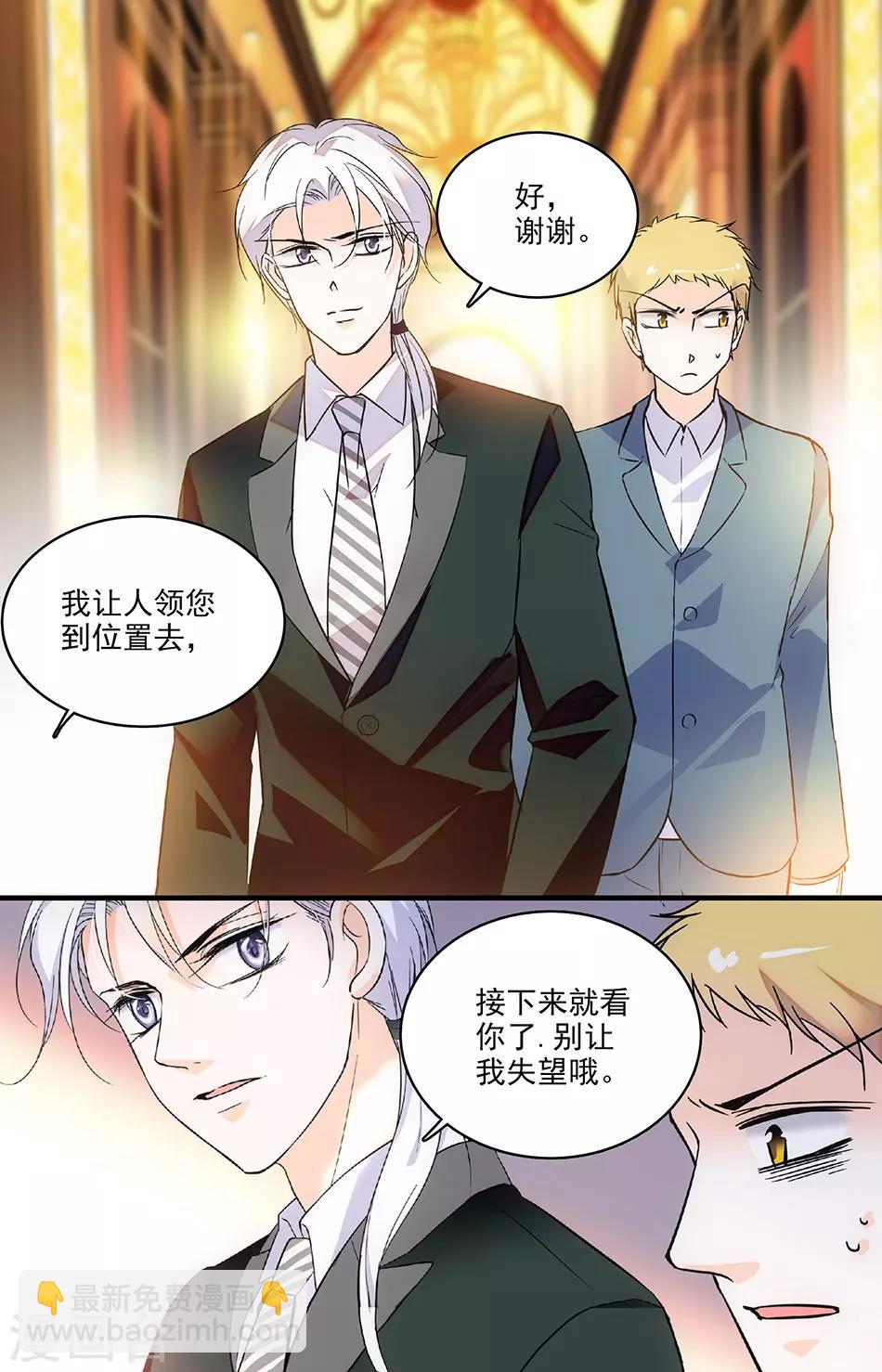 千吻之戀999 - 第204話 別被吃哦 - 1