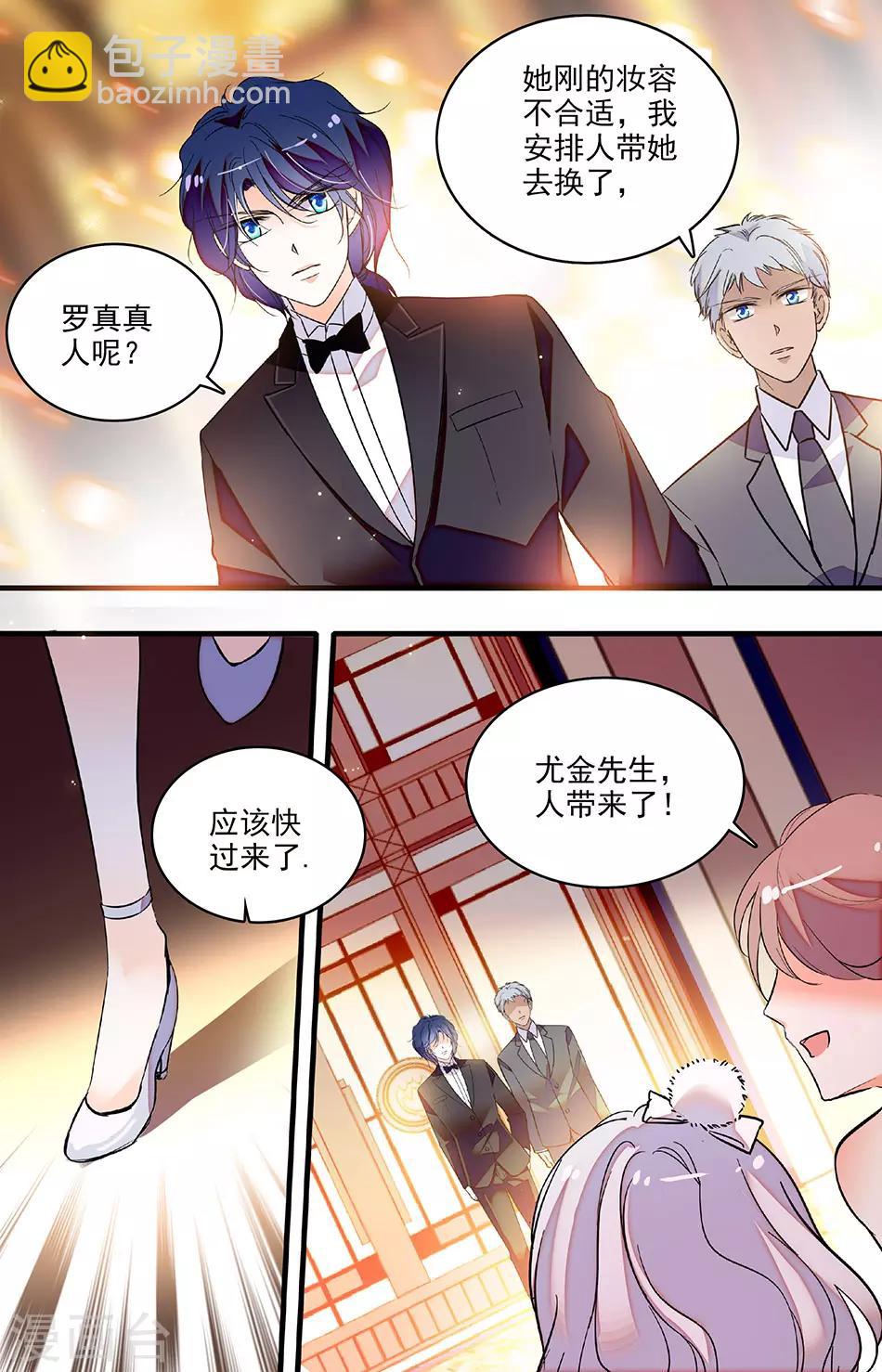 千吻之戀999 - 第204話 別被吃哦 - 1