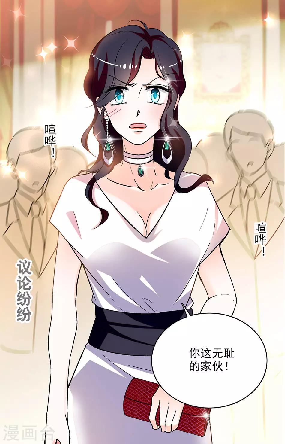 千吻之戀999 - 第206話 事蹟敗露 - 1