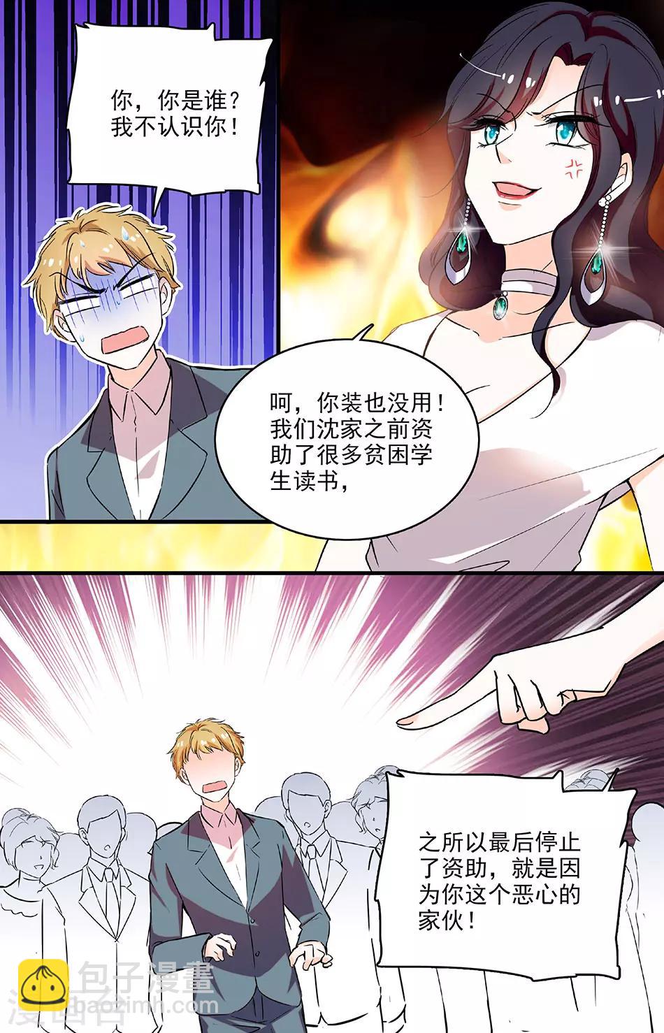 千吻之戀999 - 第206話 事蹟敗露 - 2