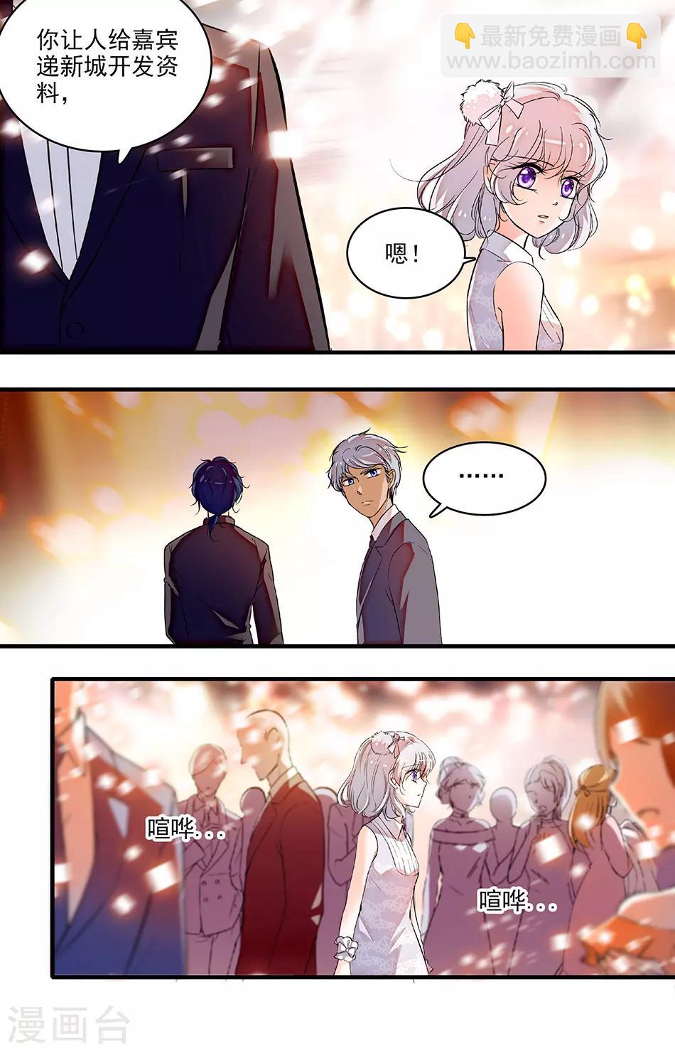 千吻之戀999 - 第208話 對你和一般人不同 - 1