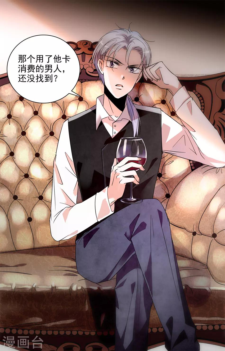 千吻之戀999 - 第22話 刺破秘密 - 1