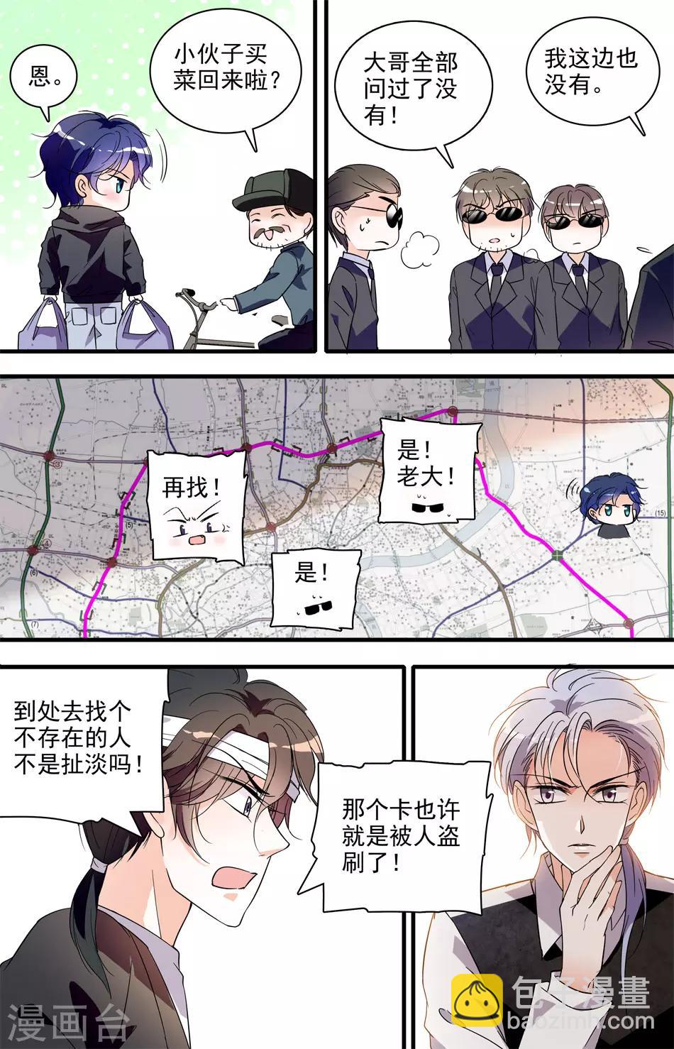 千吻之戀999 - 第22話 刺破秘密 - 3