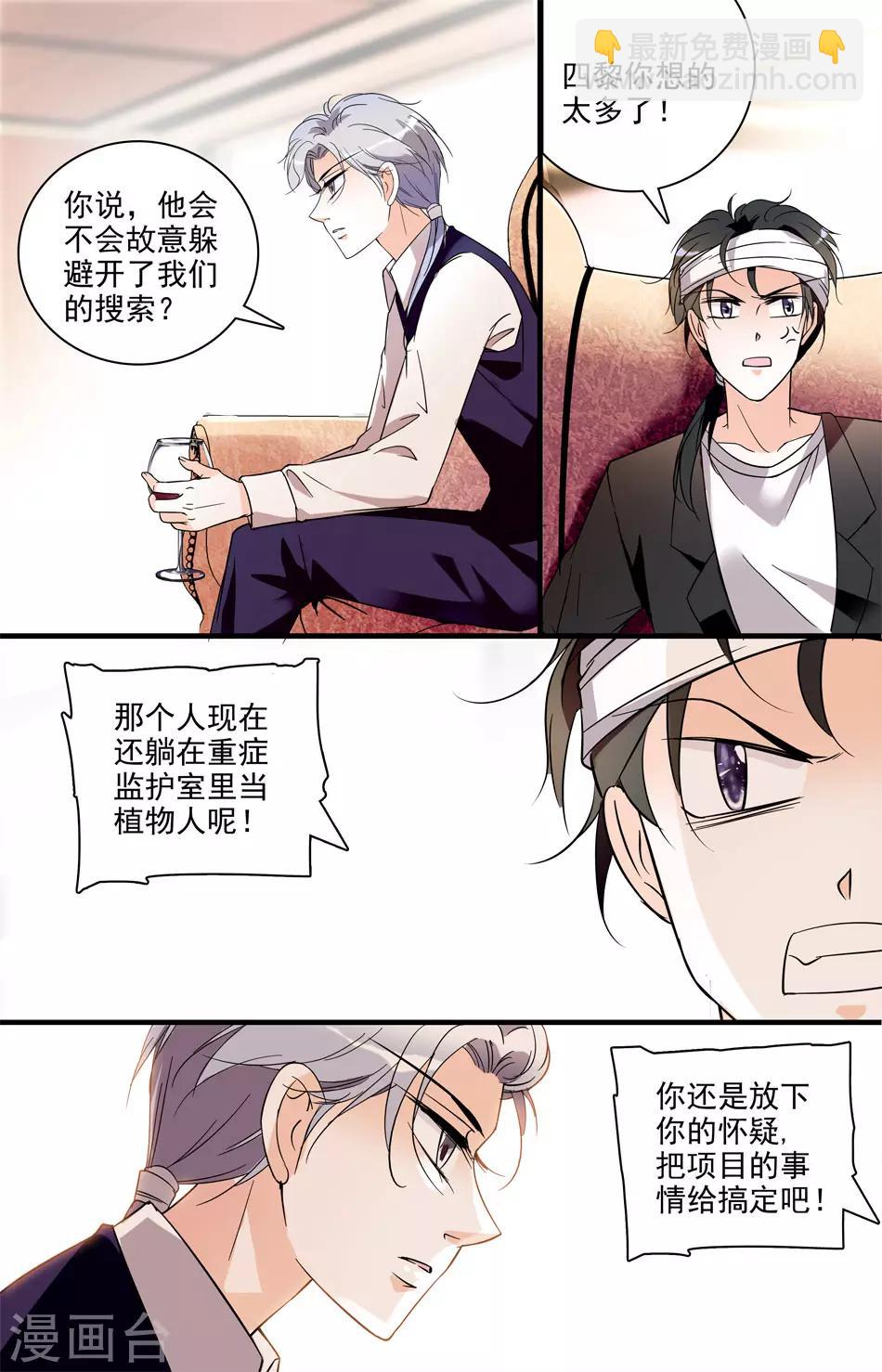 千吻之戀999 - 第22話 刺破秘密 - 1