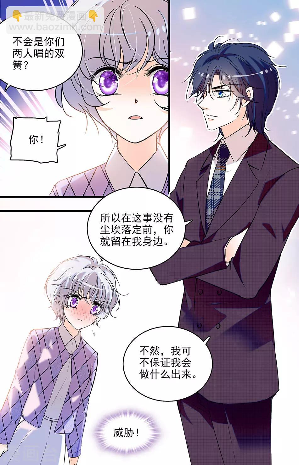 千吻之戀999 - 第212話 錢四黎與杜慕白 - 2