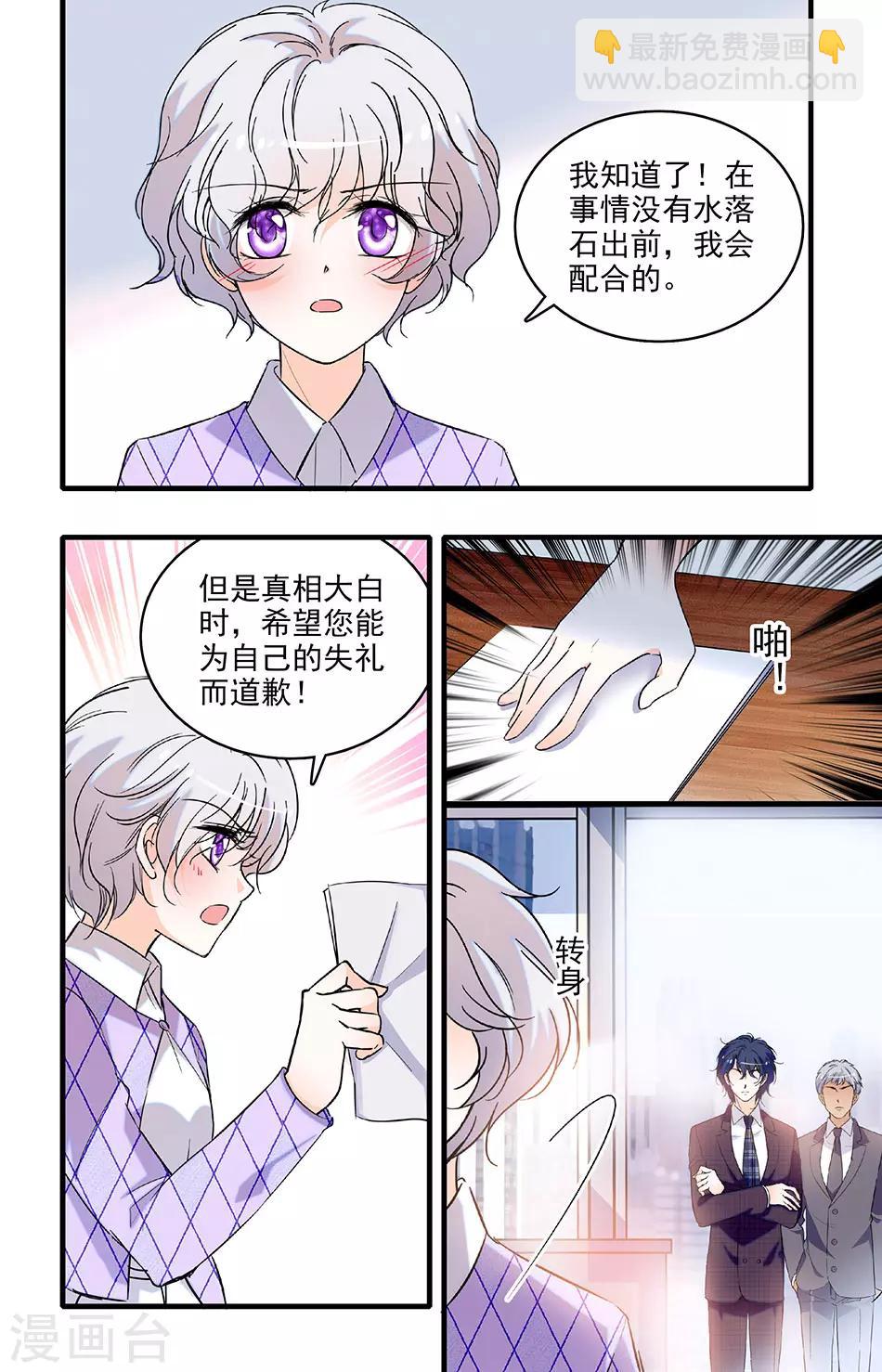 千吻之戀999 - 第212話 錢四黎與杜慕白 - 2