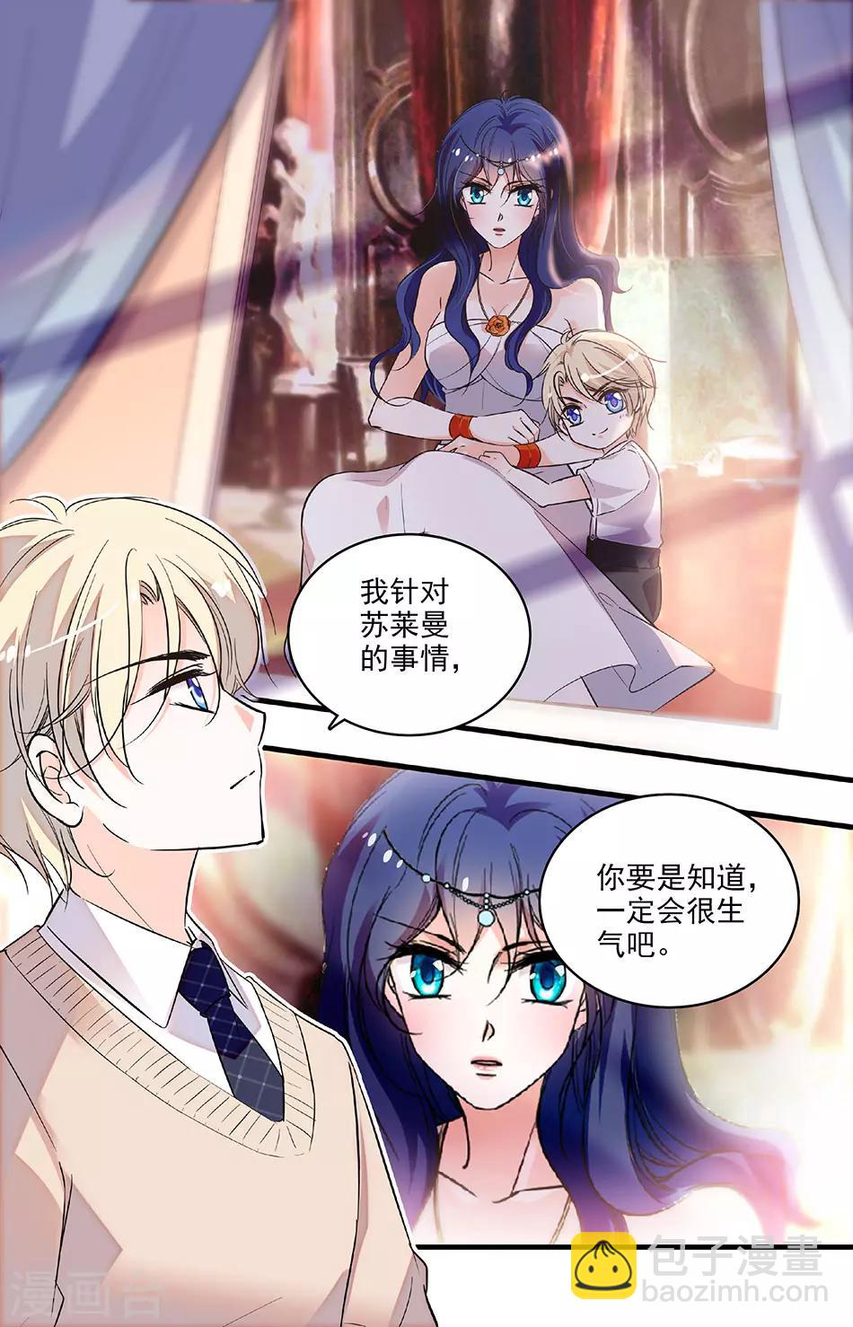 千吻之戀999 - 第214話 就算她會恨我 - 1