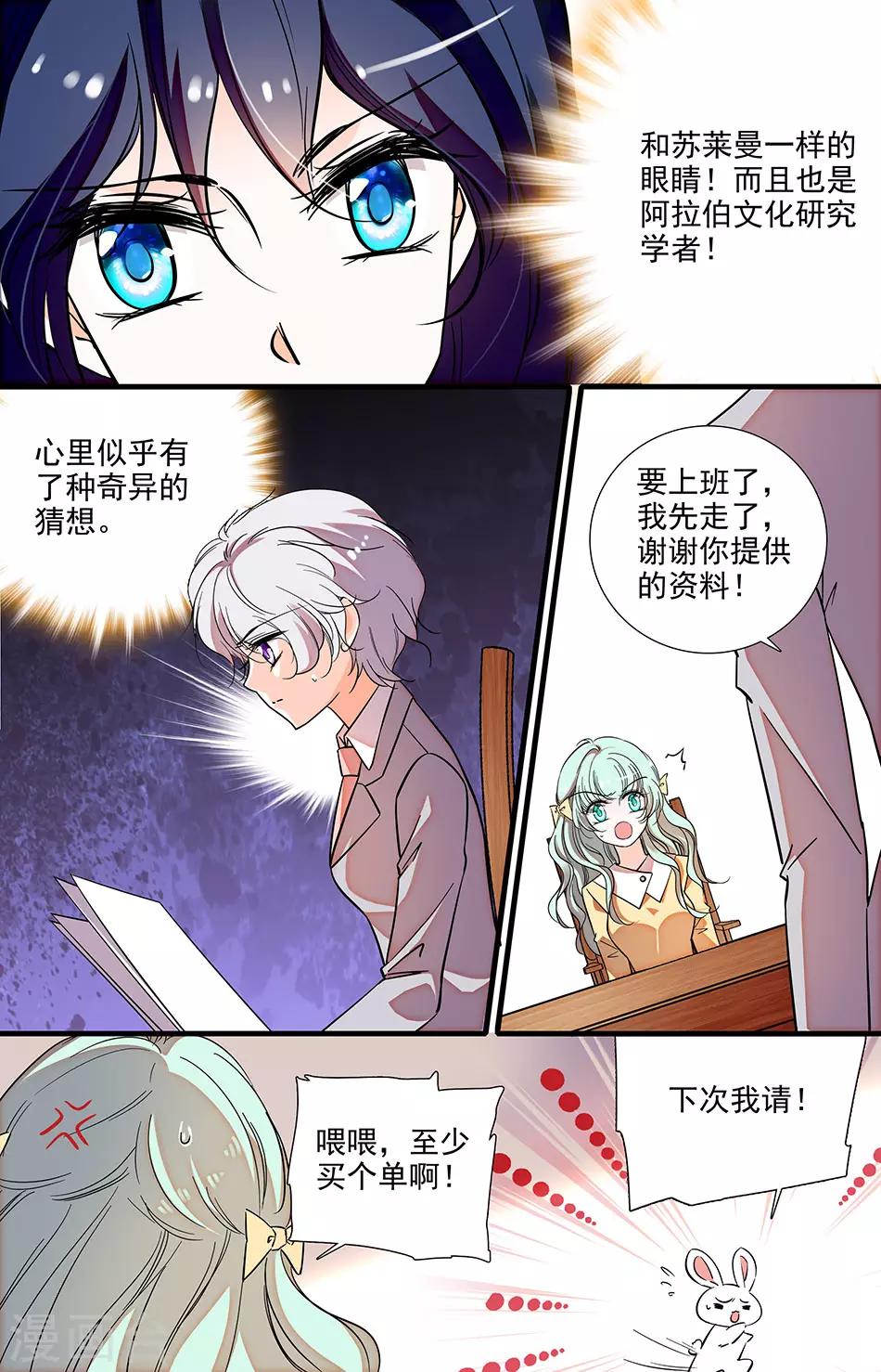 千吻之戀999 - 第216話 要不要回來了 - 2