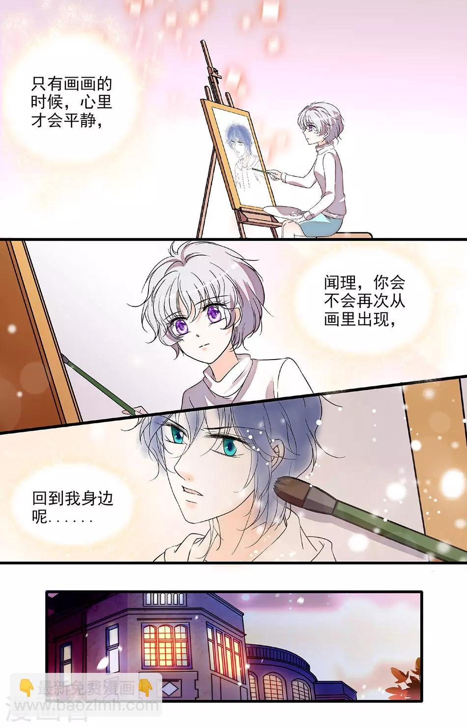 千吻之戀999 - 第218話 哥哥 - 1