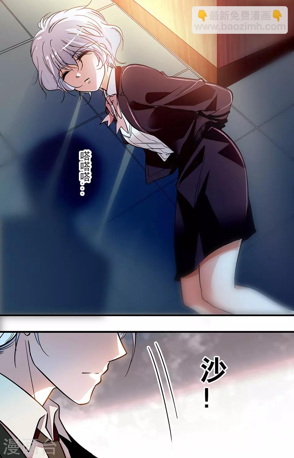 千吻之戀999 - 第222話 真真失蹤了！ - 2