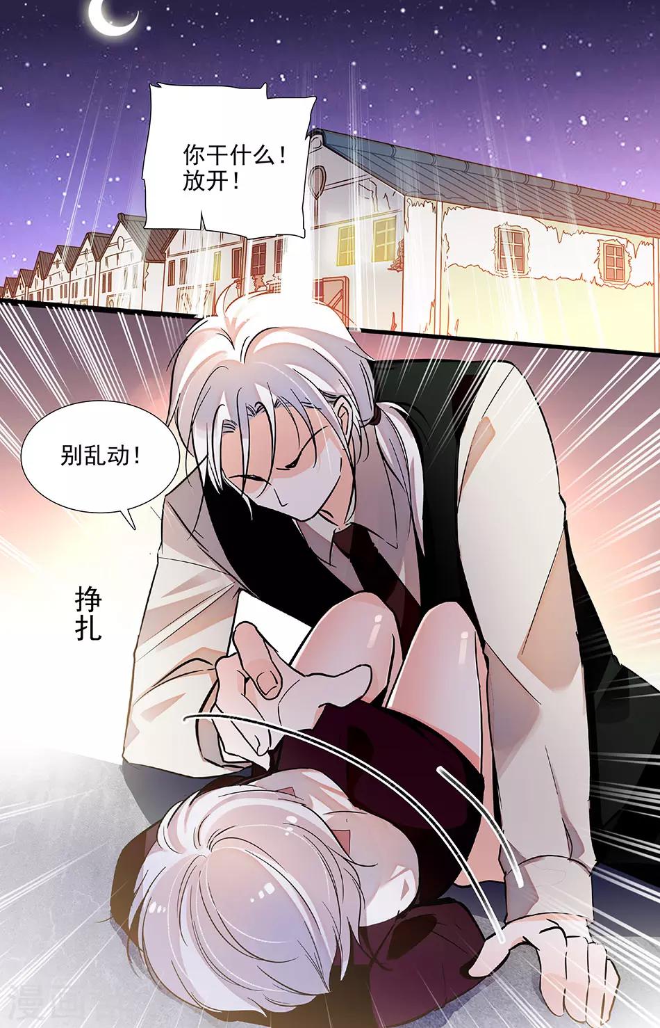 千吻之戀999 - 第224話 和他沒有關係 - 1