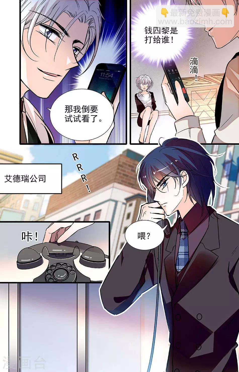 千吻之戀999 - 第224話 和他沒有關係 - 2