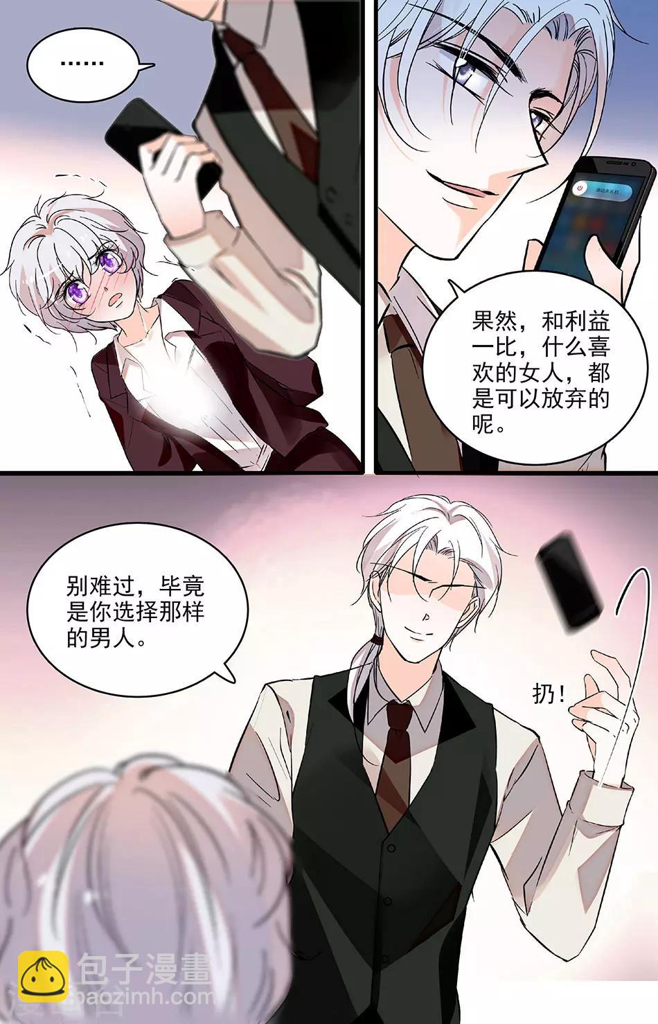 千吻之戀999 - 第224話 和他沒有關係 - 1