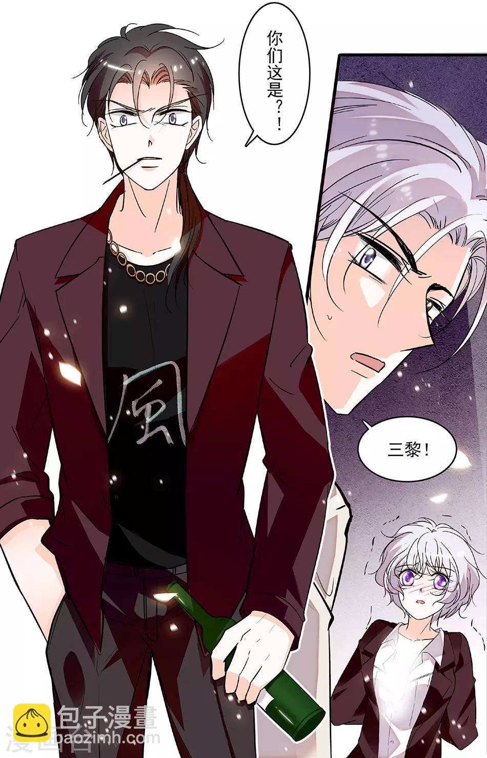 千吻之戀999 - 第226話 翻盤的機會 - 1