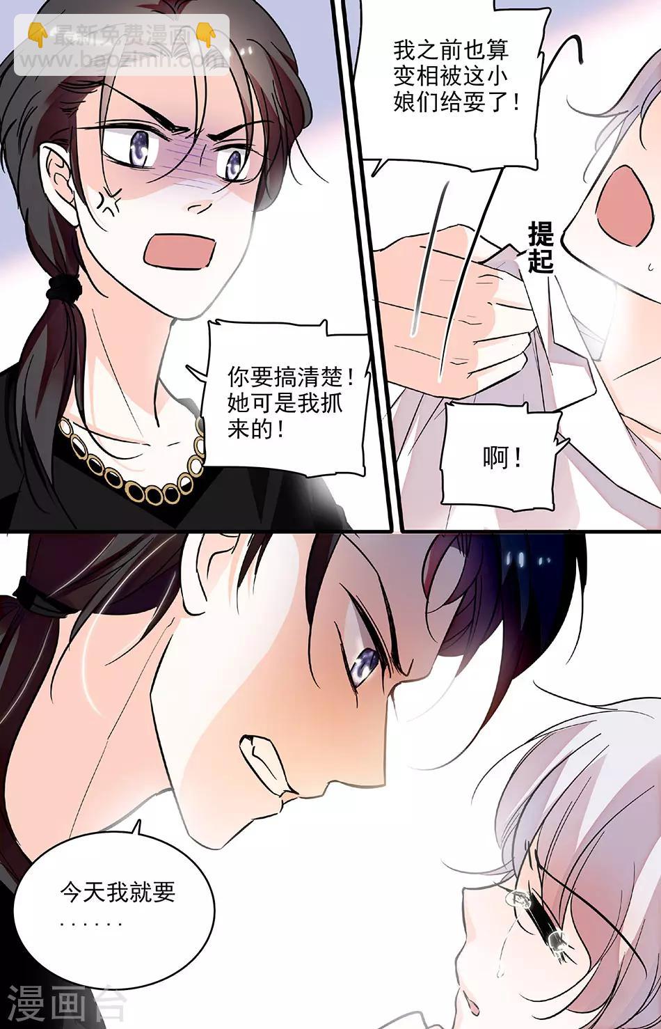 千吻之戀999 - 第226話 翻盤的機會 - 1