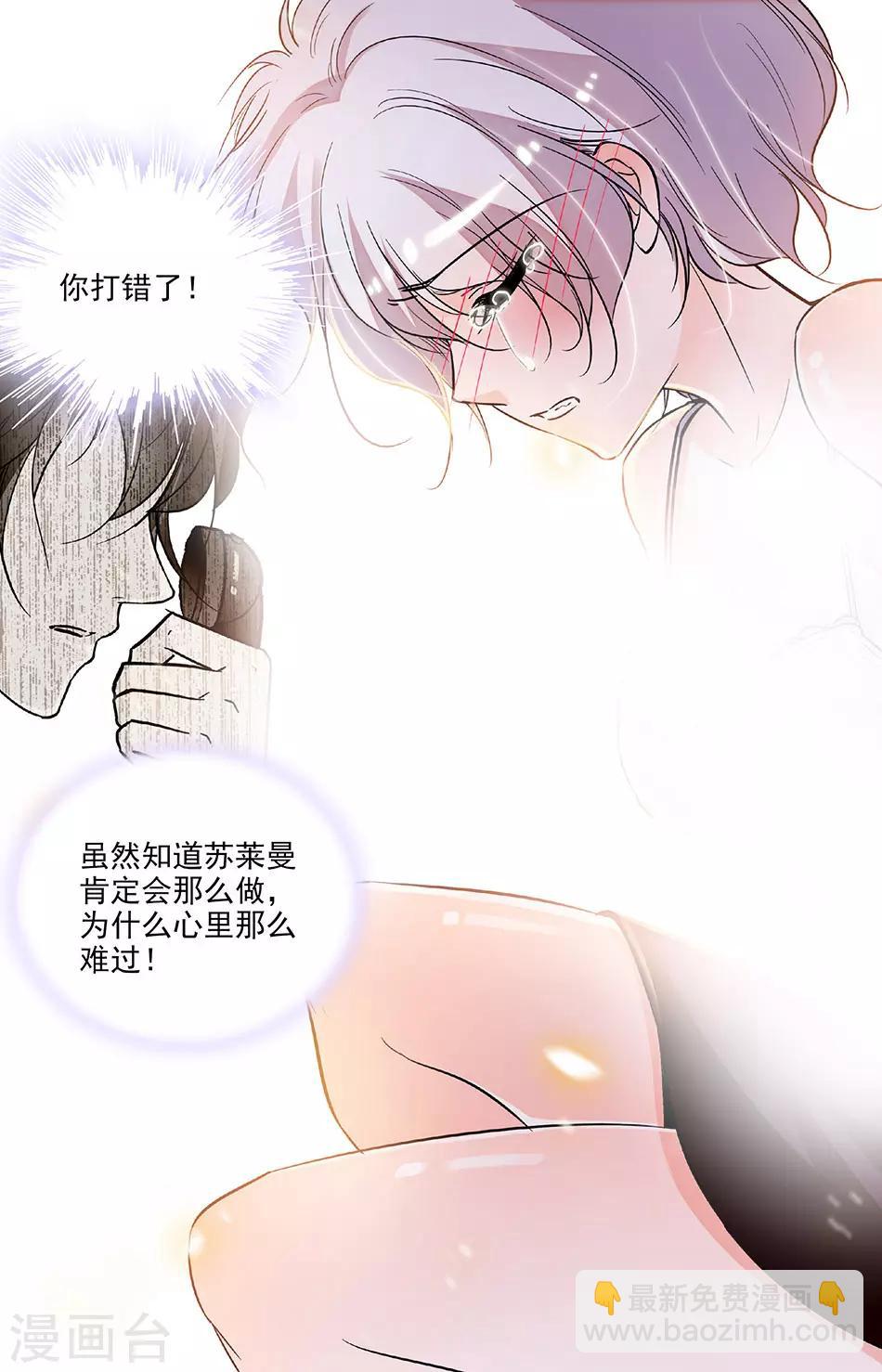 千吻之戀999 - 第226話 翻盤的機會 - 1