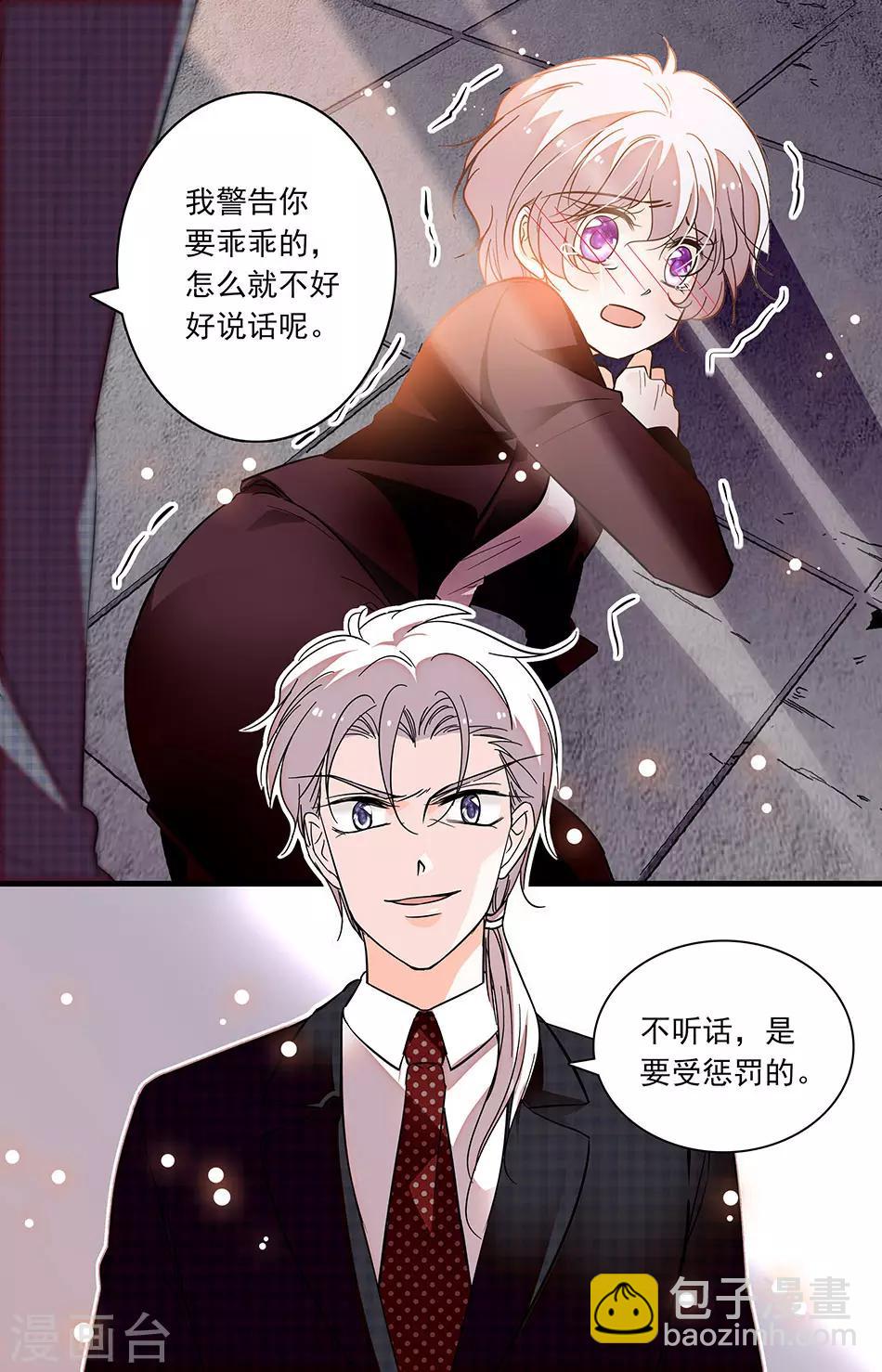 千吻之戀999 - 第230話 告密的代價 - 2