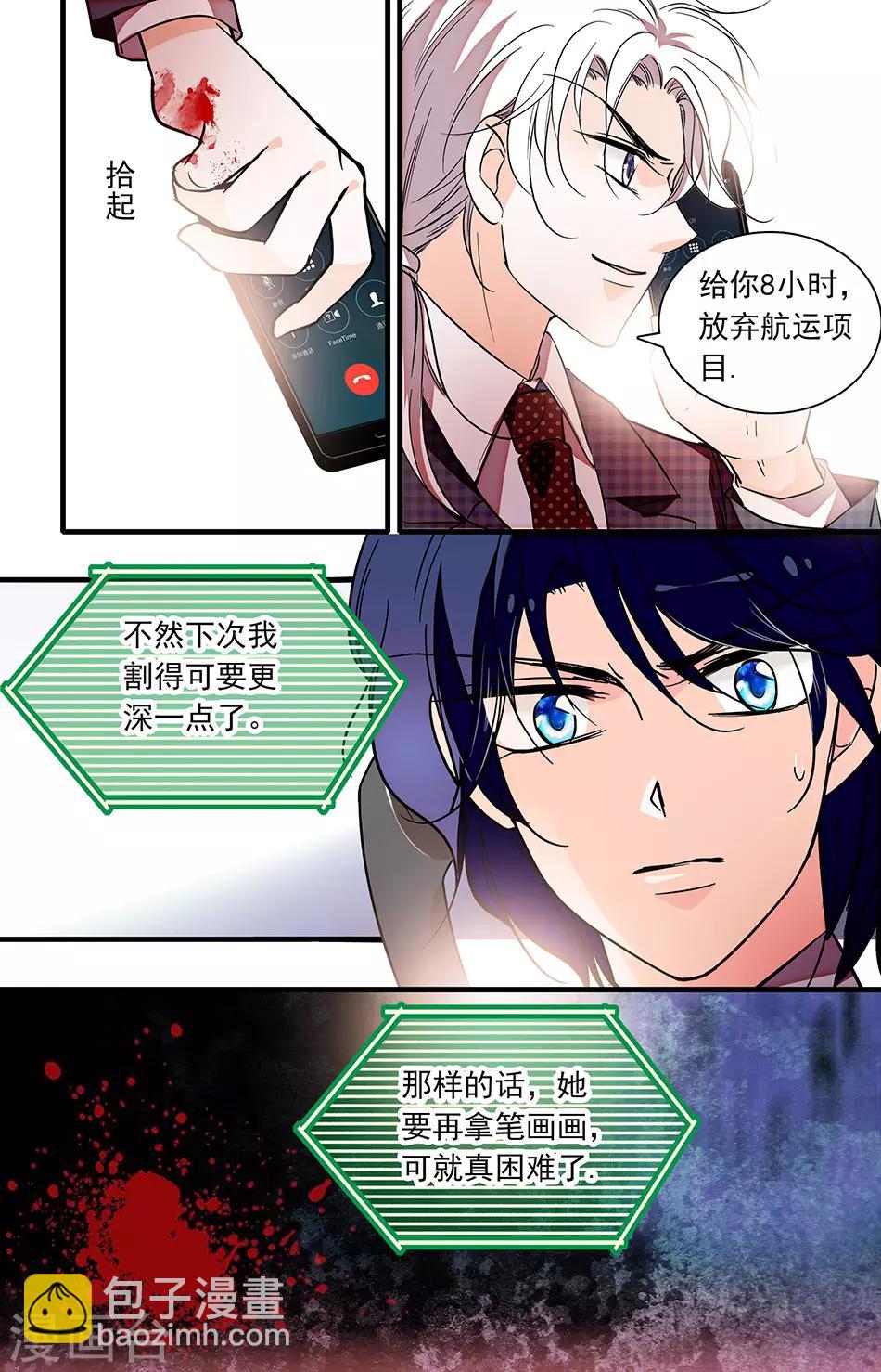 千吻之戀999 - 第230話 告密的代價 - 2