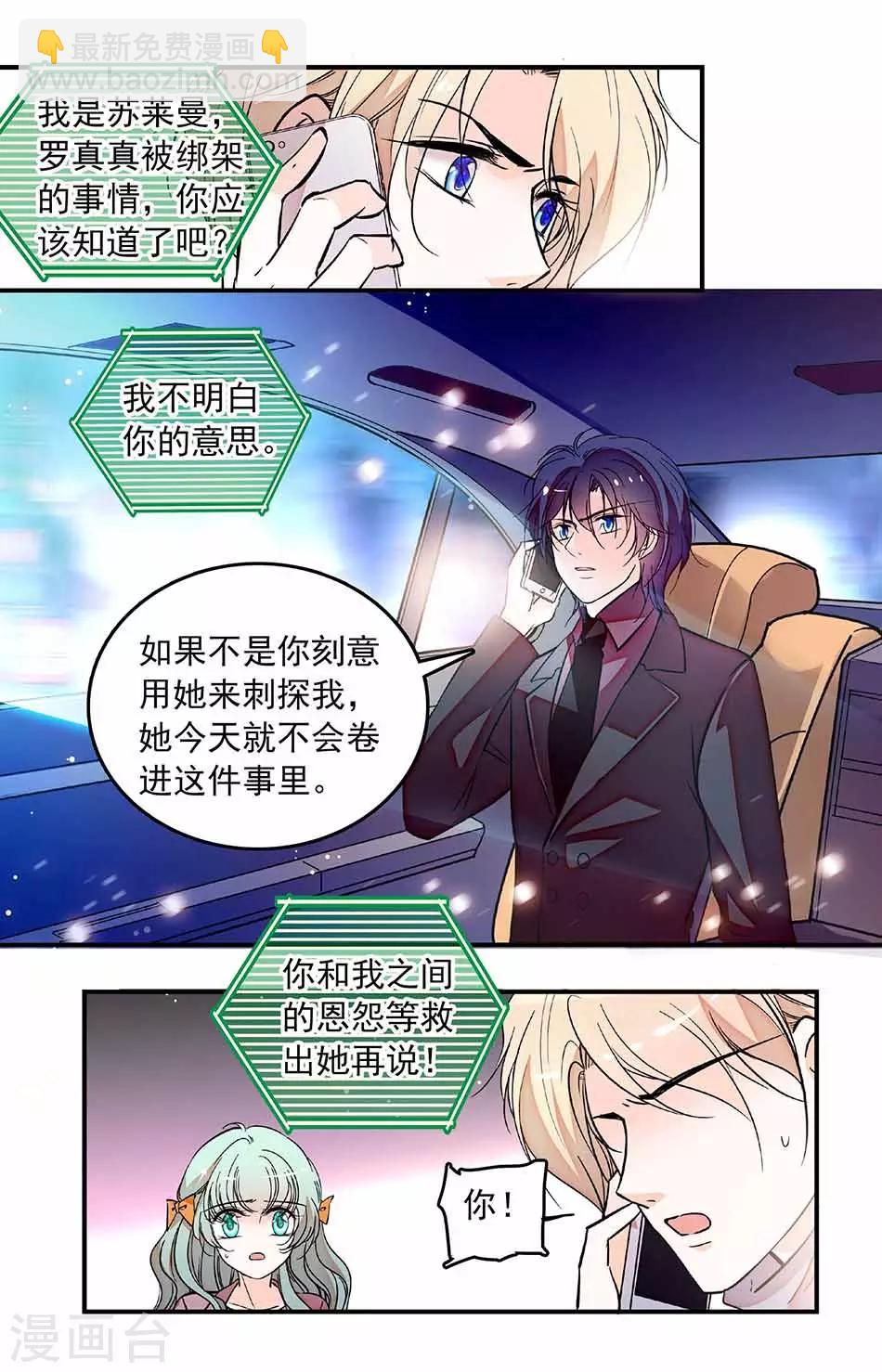 千吻之戀999 - 第232話 天快亮了 - 1