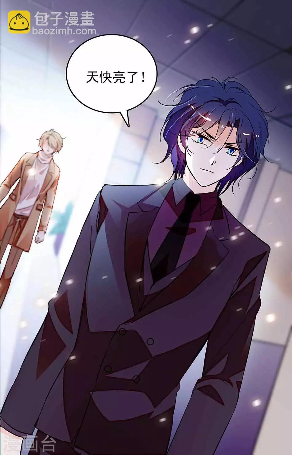 千吻之戀999 - 第232話 天快亮了 - 2