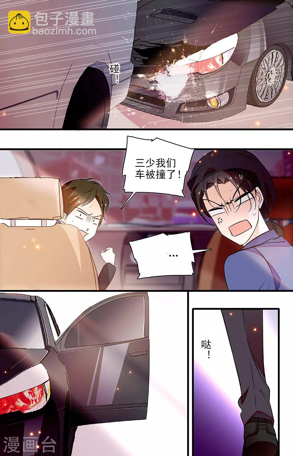 千吻之戀999 - 第234話 圍堵 - 1