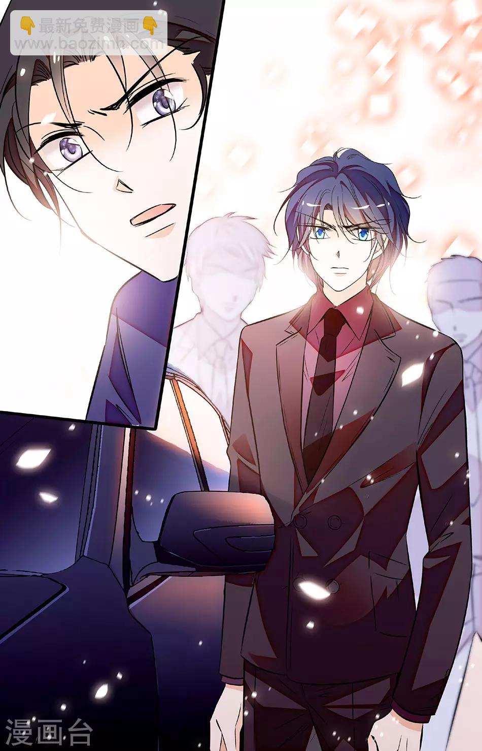 千吻之戀999 - 第234話 圍堵 - 2