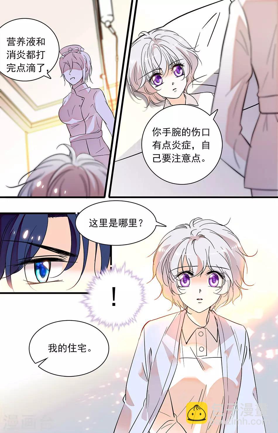 千吻之戀999 - 第236話 你終於回到我身邊了 - 2