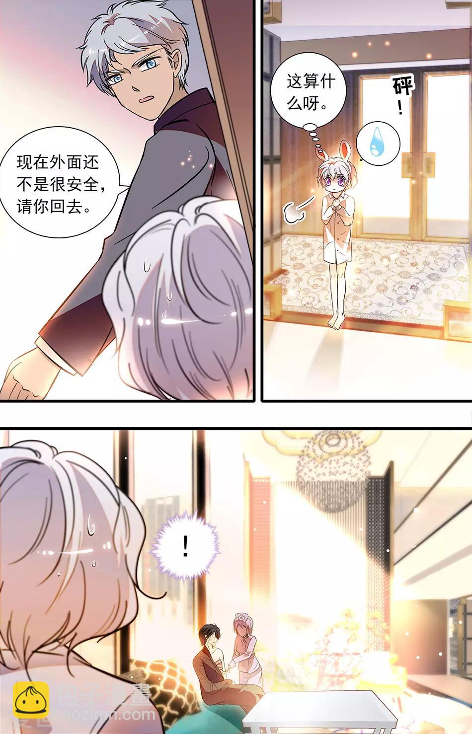 千吻之戀999 - 第238話 我的小兔子 - 2