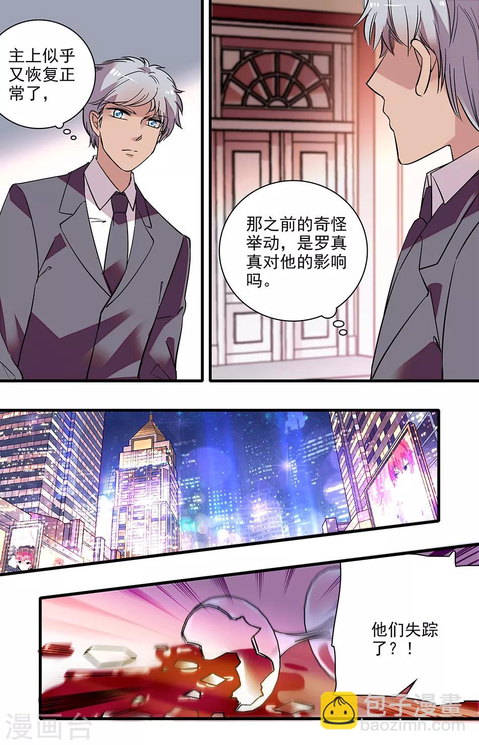 千吻之戀999 - 第242話 對他的影響 - 2