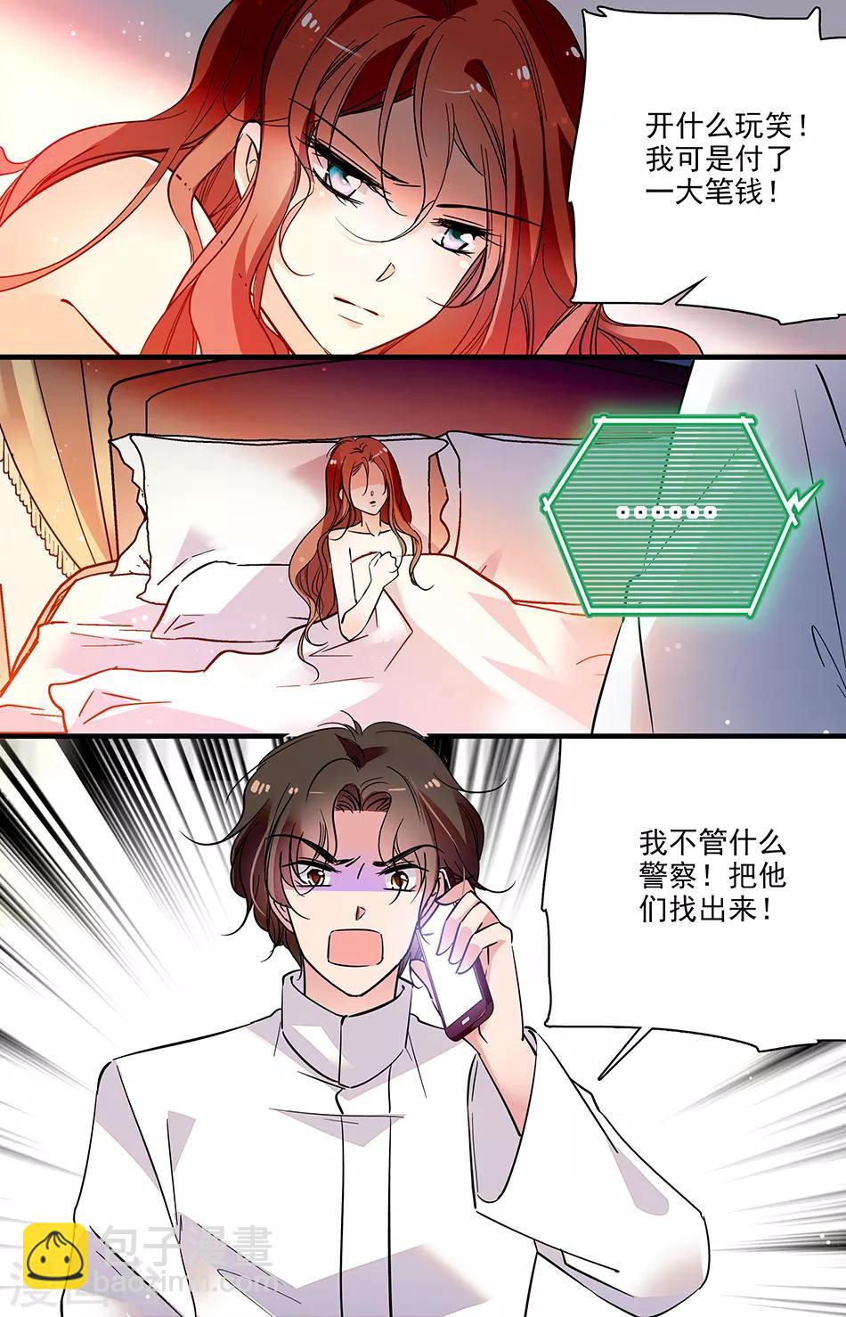 千吻之戀999 - 第242話 對他的影響 - 1