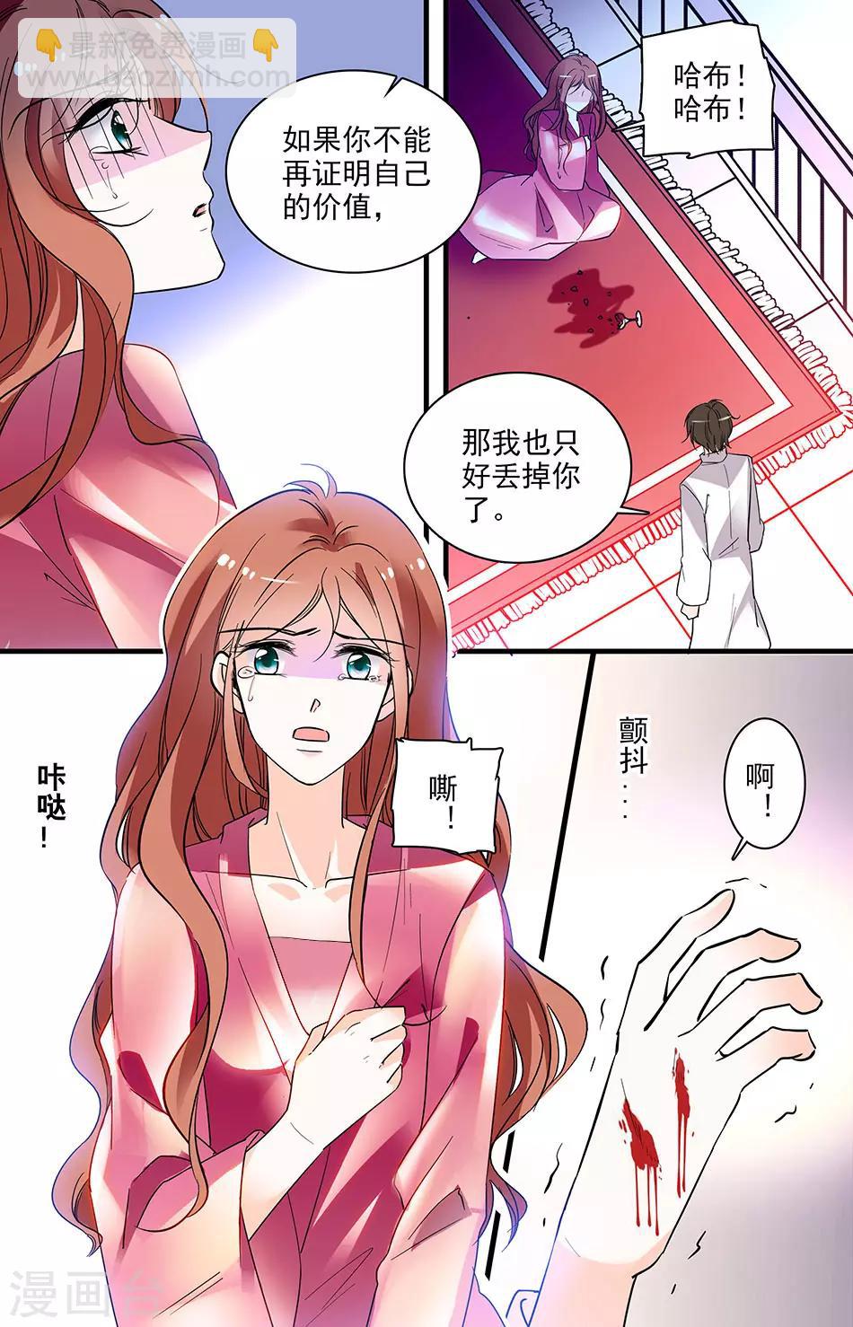 千吻之戀999 - 第242話 對他的影響 - 2