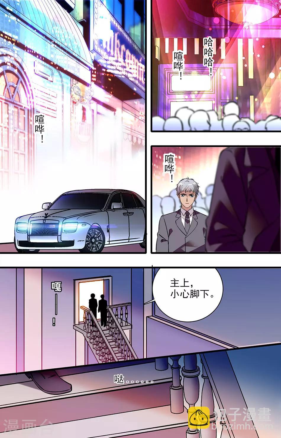 千吻之戀999 - 第242話 對他的影響 - 1