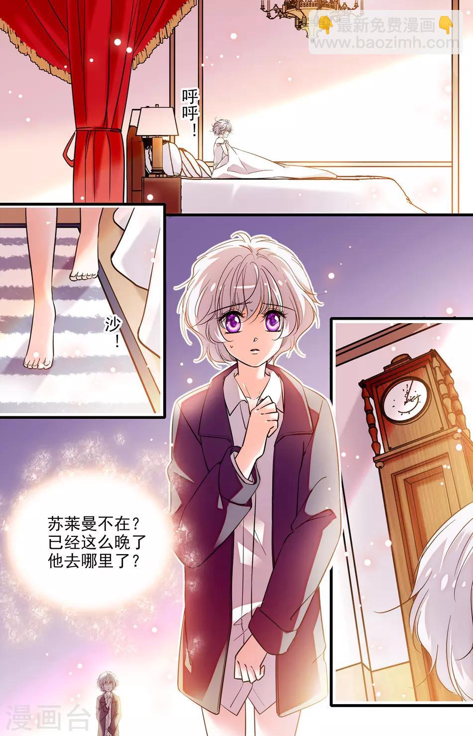 千吻之戀999 - 第244話 拿出對外人的狠毒 - 1