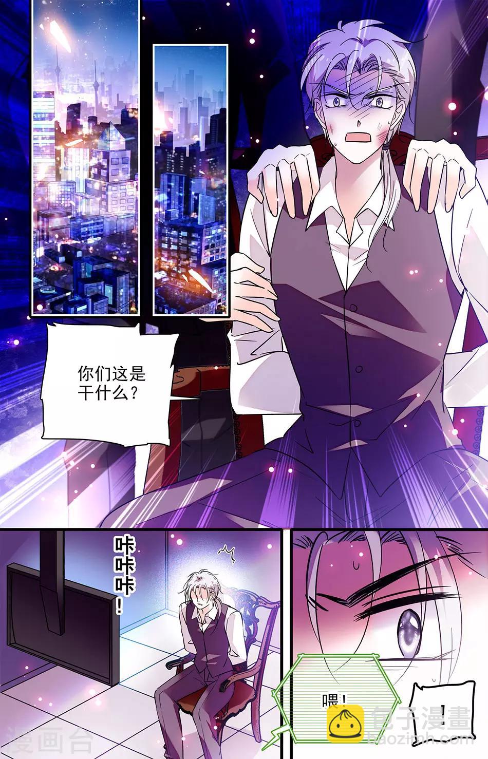 千吻之戀999 - 第244話 拿出對外人的狠毒 - 1