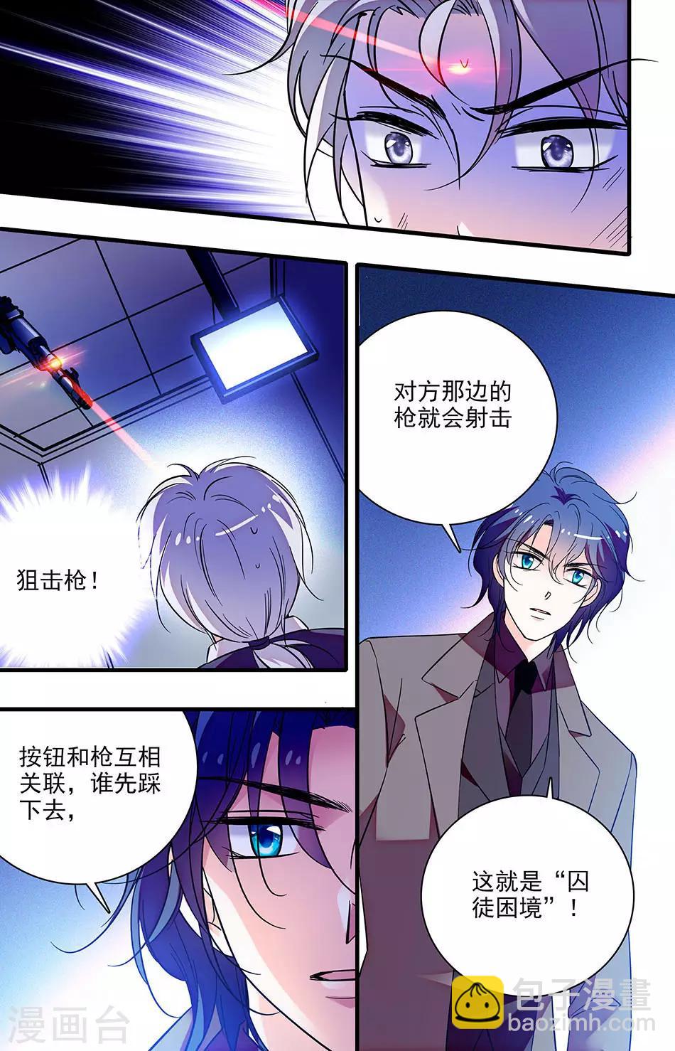 千吻之戀999 - 第244話 拿出對外人的狠毒 - 1