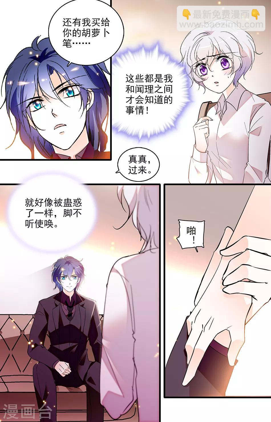 千吻之戀999 - 第246話 又可以抱着你了 - 1