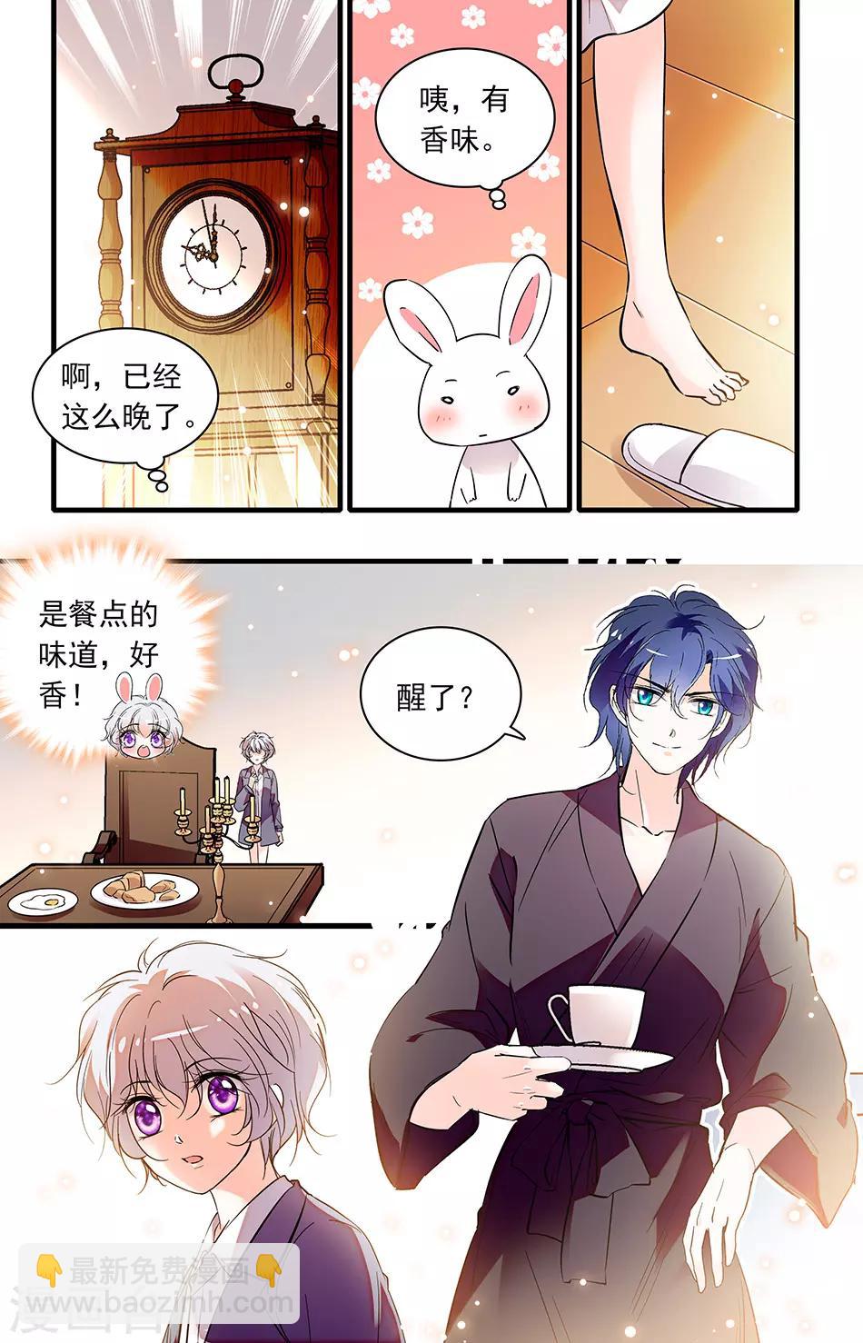 千吻之戀999 - 第248話 留長髮吧 - 1