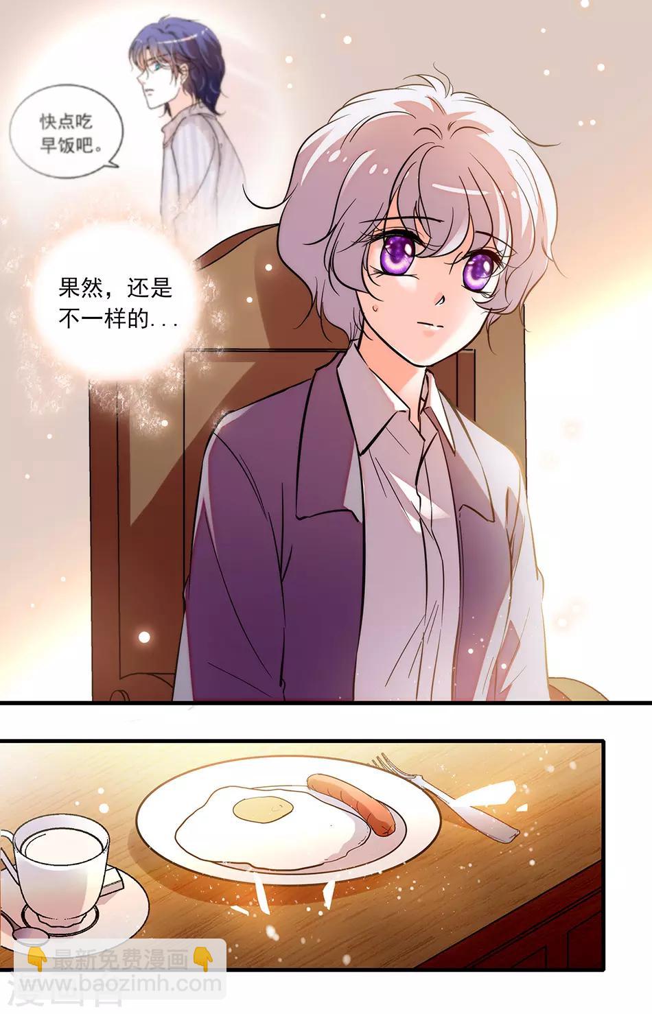 千吻之戀999 - 第248話 留長髮吧 - 2